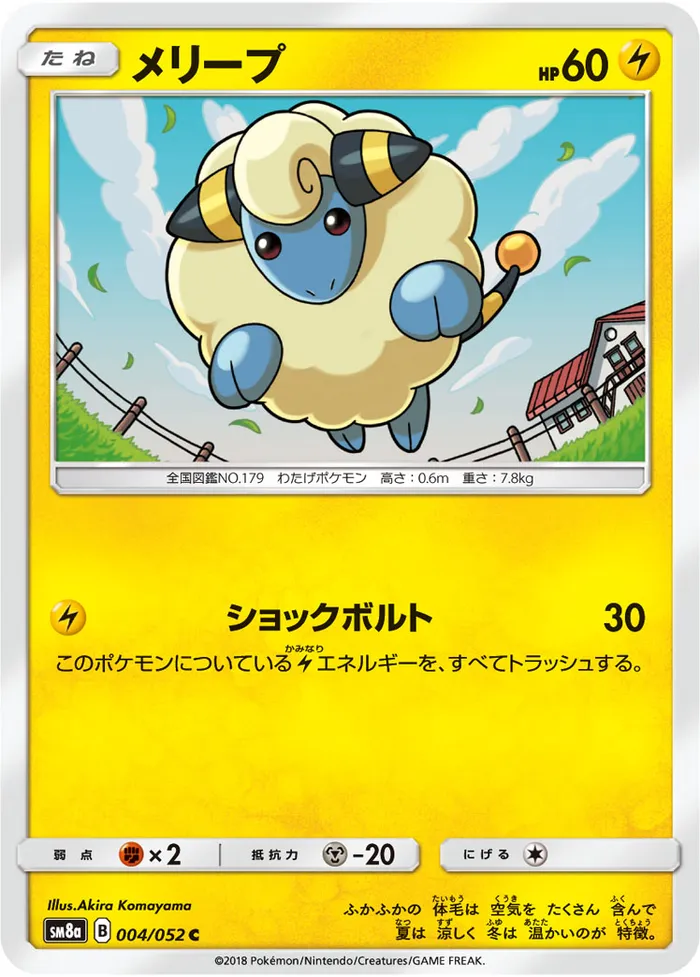 Carte Mareep — Team Up