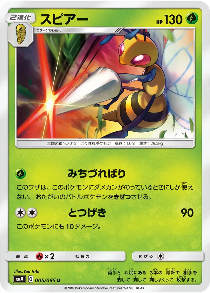 Carte Beedrill — Team Up
