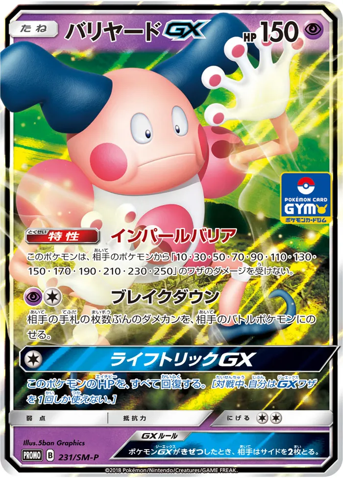 Carte Mr. Mime-GX — Team Up