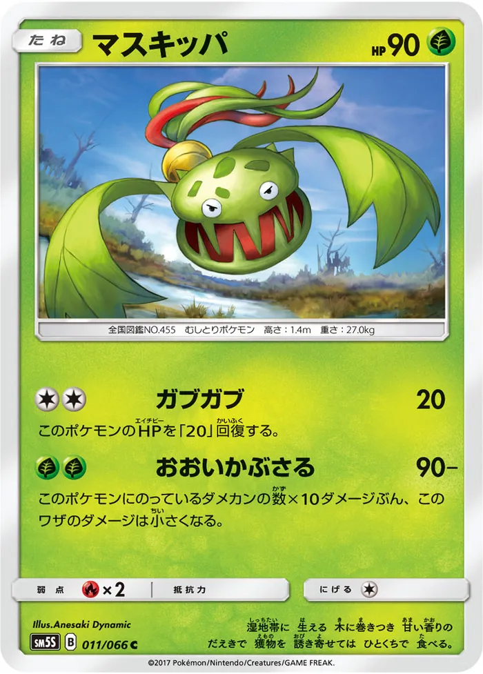 Carte Vortente — Ultra Prism