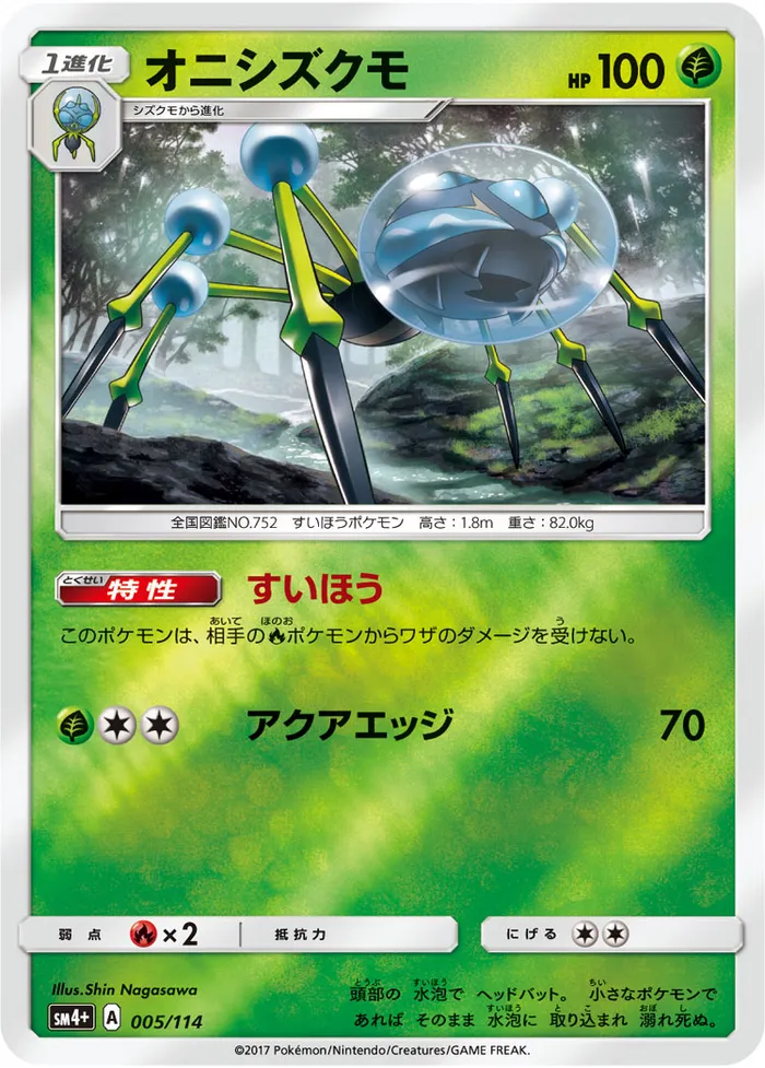Carte Tarenbulle — Ultra Prism