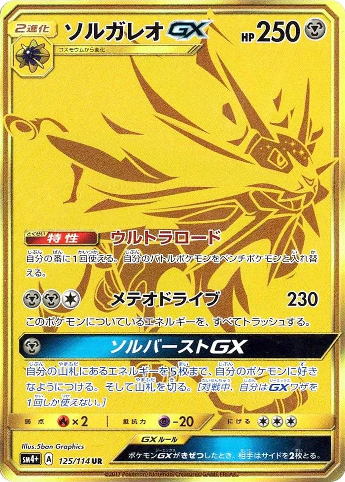 Carte Solgaleo GX — Ultra Prism