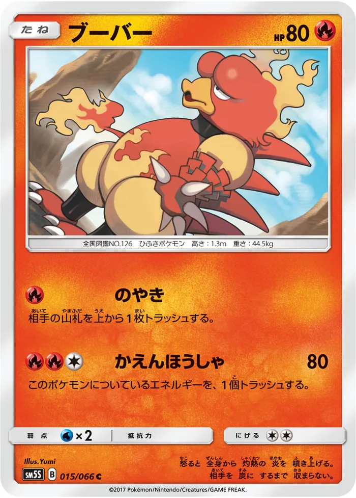 Carte Magmar — Ultra Prism