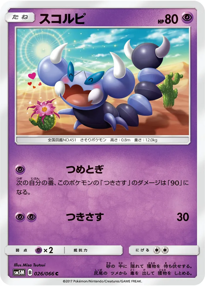 Carte Rapion — Ultra Prism
