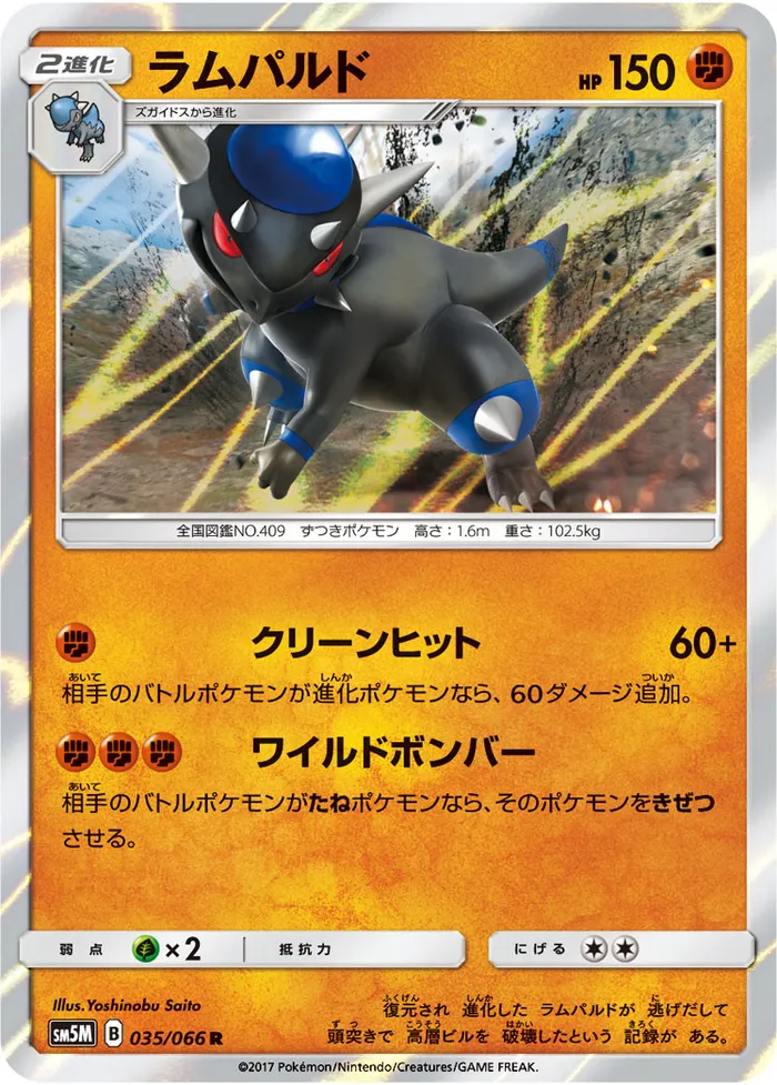 Carte Charkos — Ultra Prism