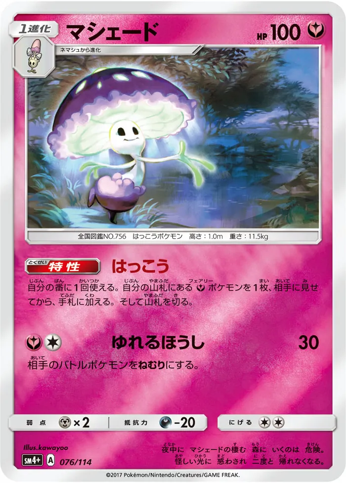 Carte Lampignon — Ultra Prism