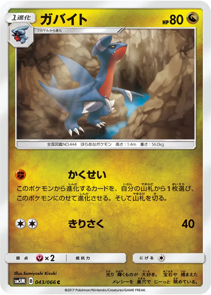 Carte Carmache — Ultra Prism