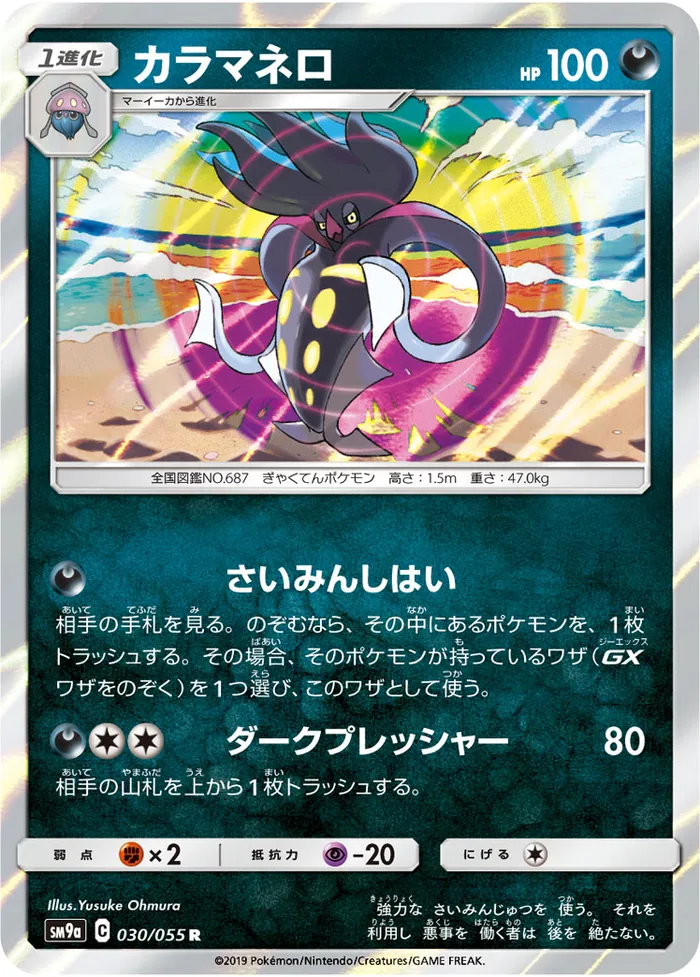 Carte Sepiatroce — Unbroken Bonds