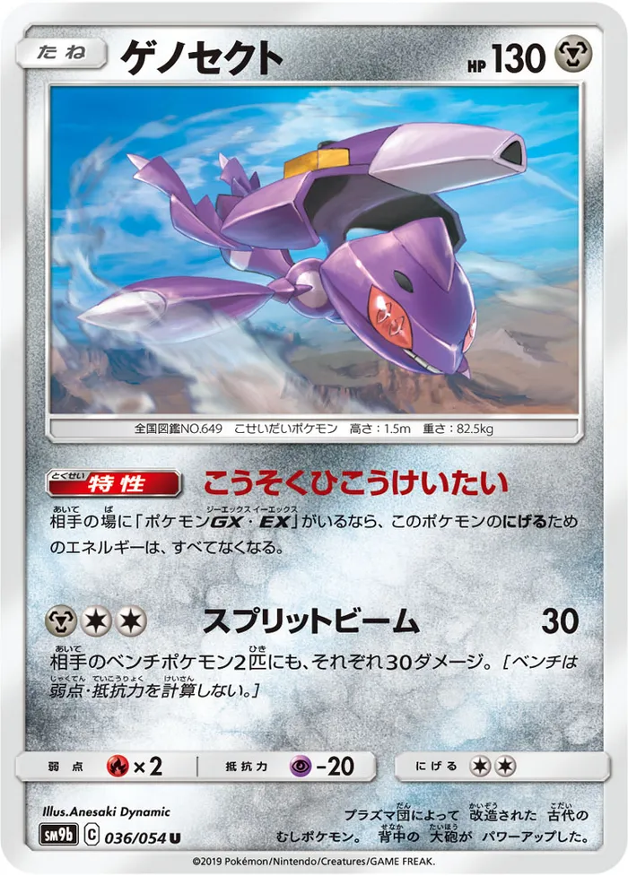 Carte Genesect — Unbroken Bonds