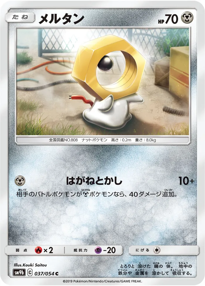 Carte Meltan — Unbroken Bonds