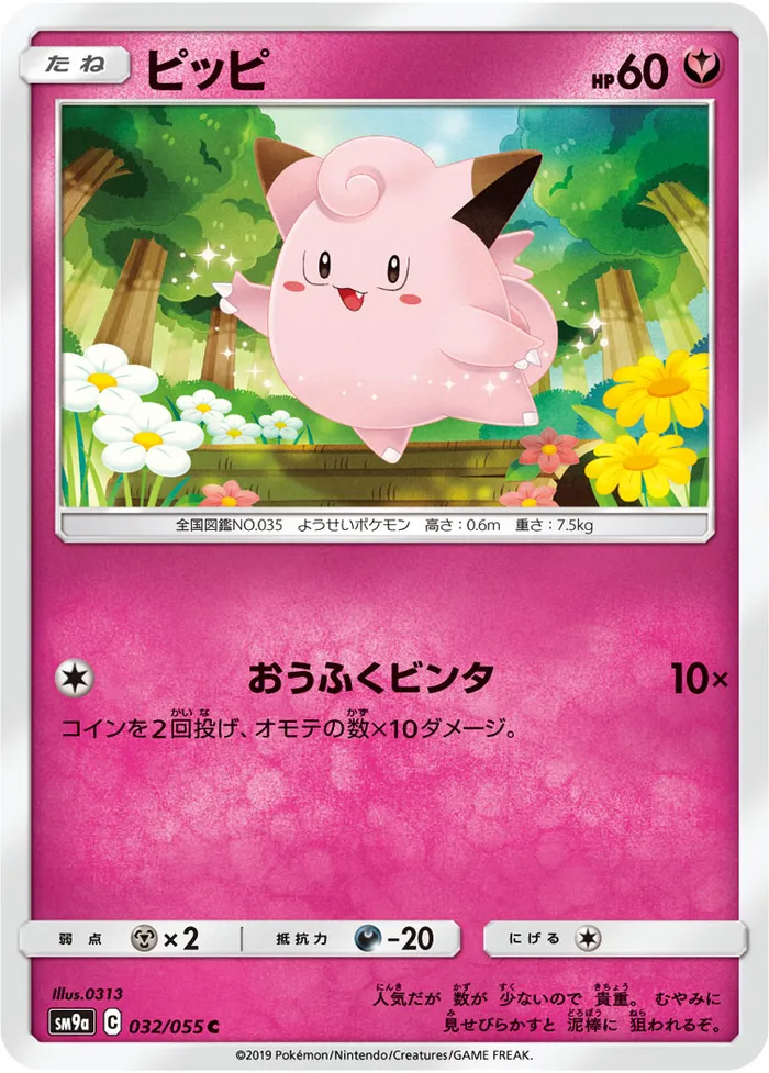 Carte Clefairy — Unbroken Bonds