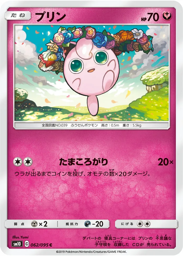 Carte Jigglypuff — Unbroken Bonds