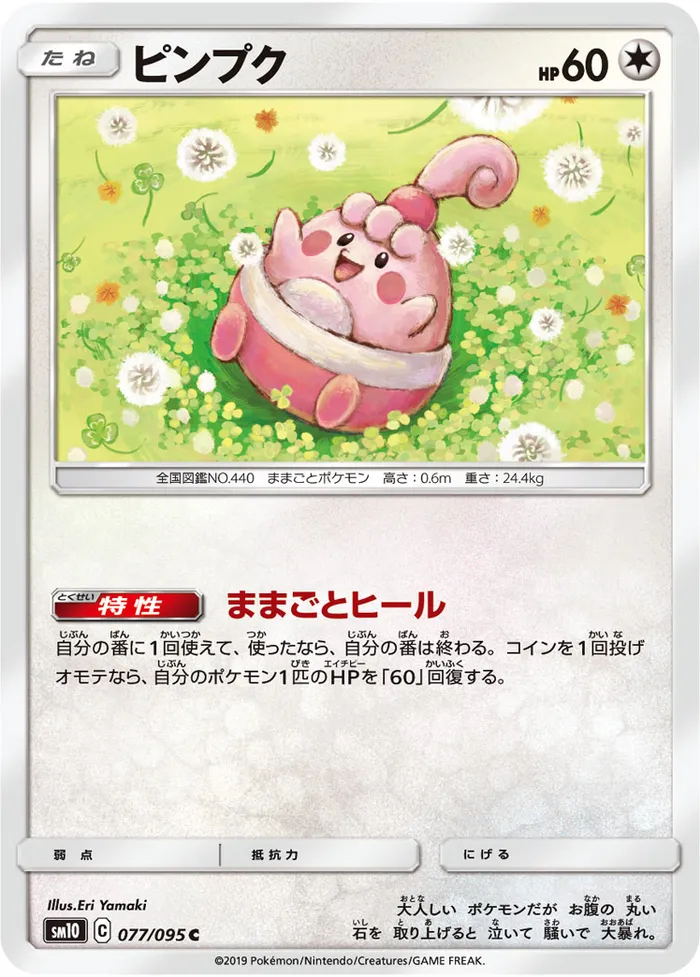 Carte Ptiravi — Unbroken Bonds