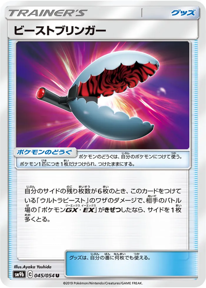 Carte Appel aux Chimères — Unbroken Bonds