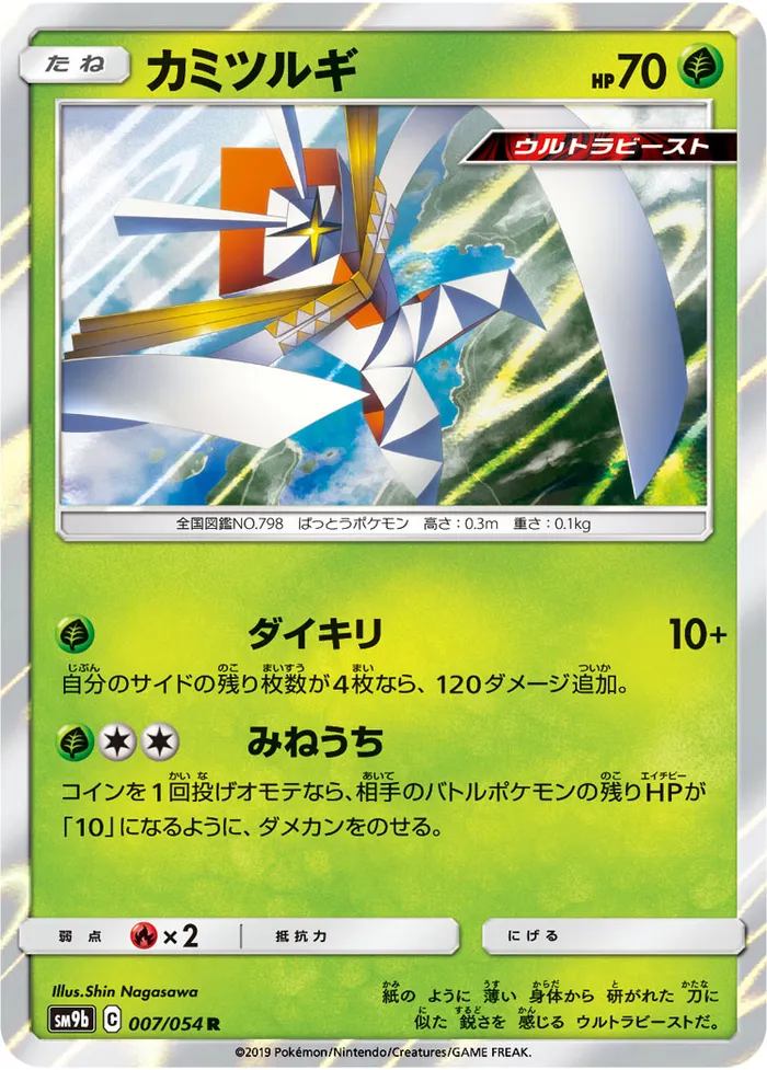 Carte Katagami — Unbroken Bonds