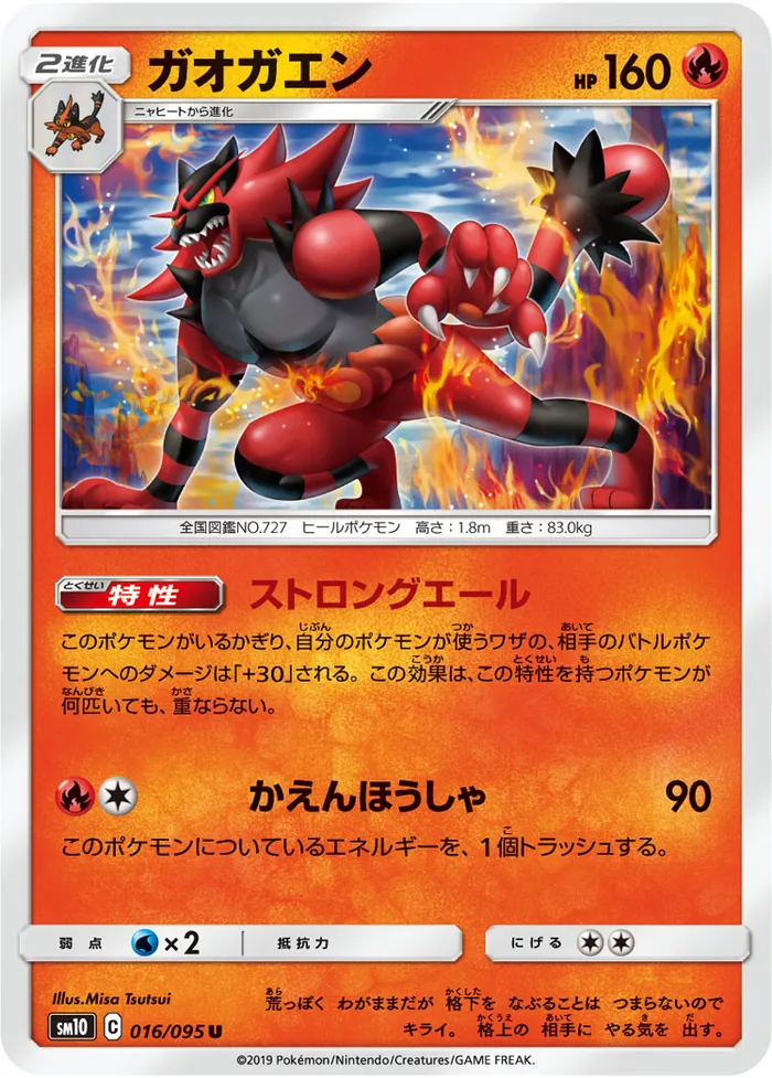 Carte Félinferno — Unbroken Bonds