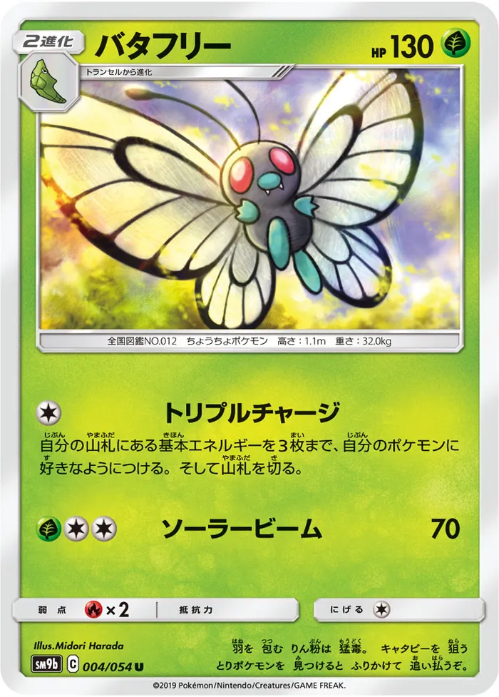 Carte Butterfree — Unbroken Bonds