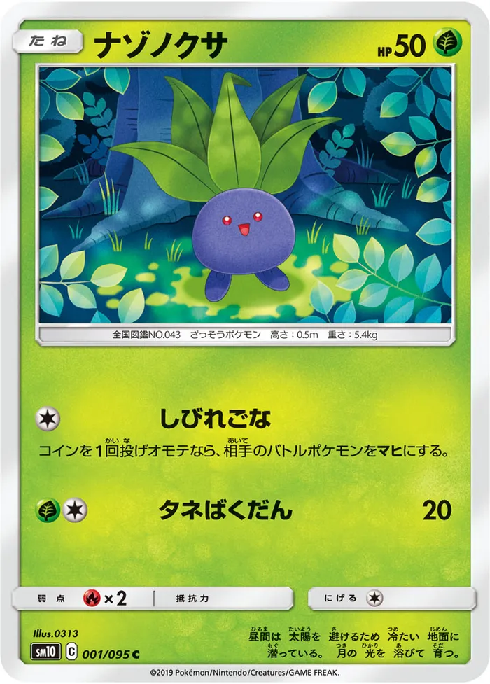 Carte Oddish — Unbroken Bonds