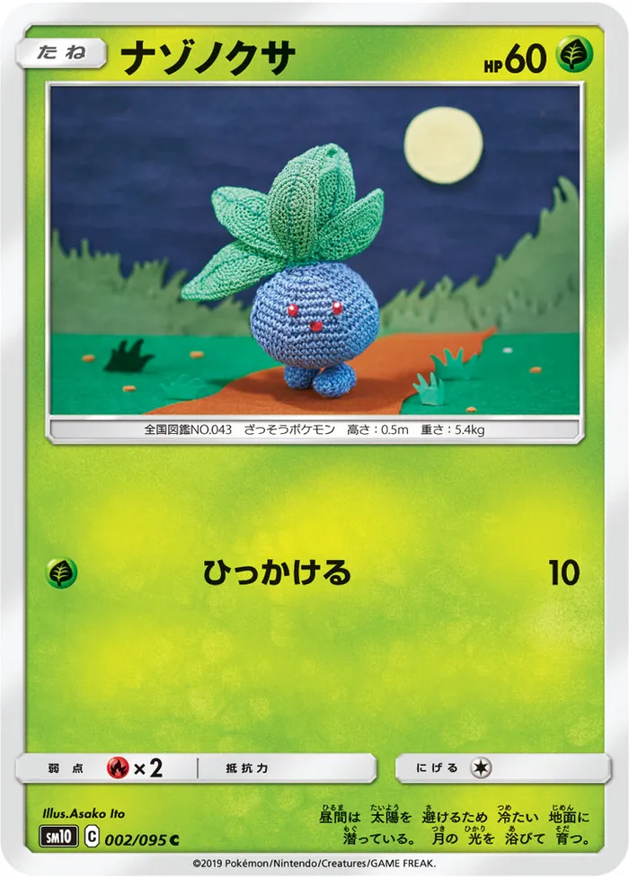 Carte Oddish — Unbroken Bonds