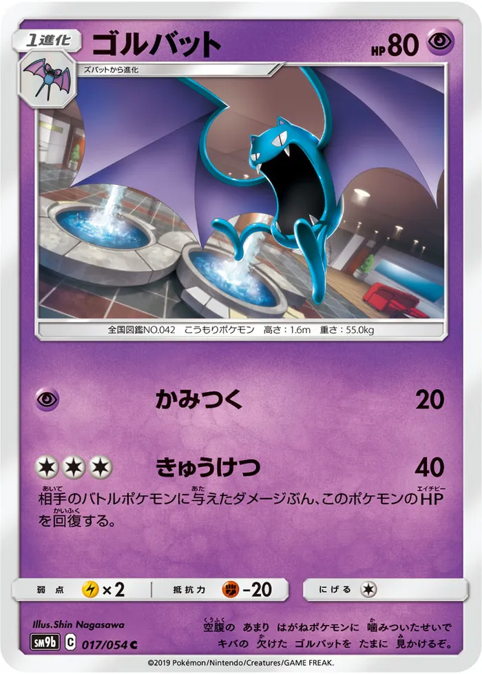 Carte Golbat — Unbroken Bonds
