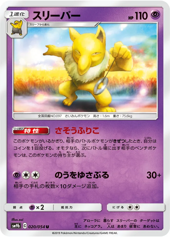 Carte Hypno — Unbroken Bonds