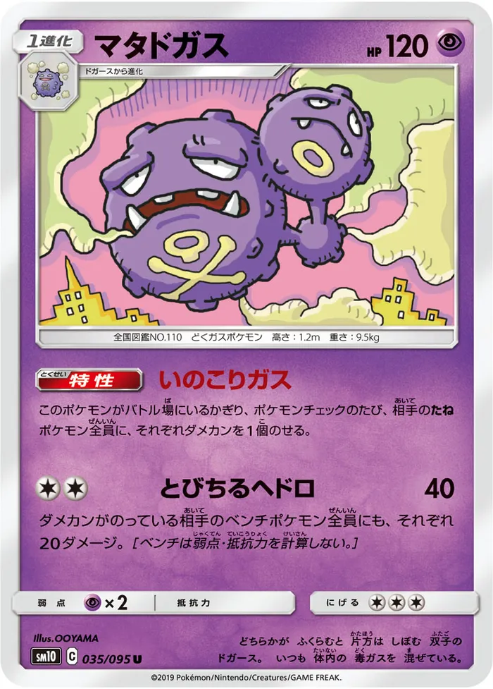 Carte Weezing — Unbroken Bonds