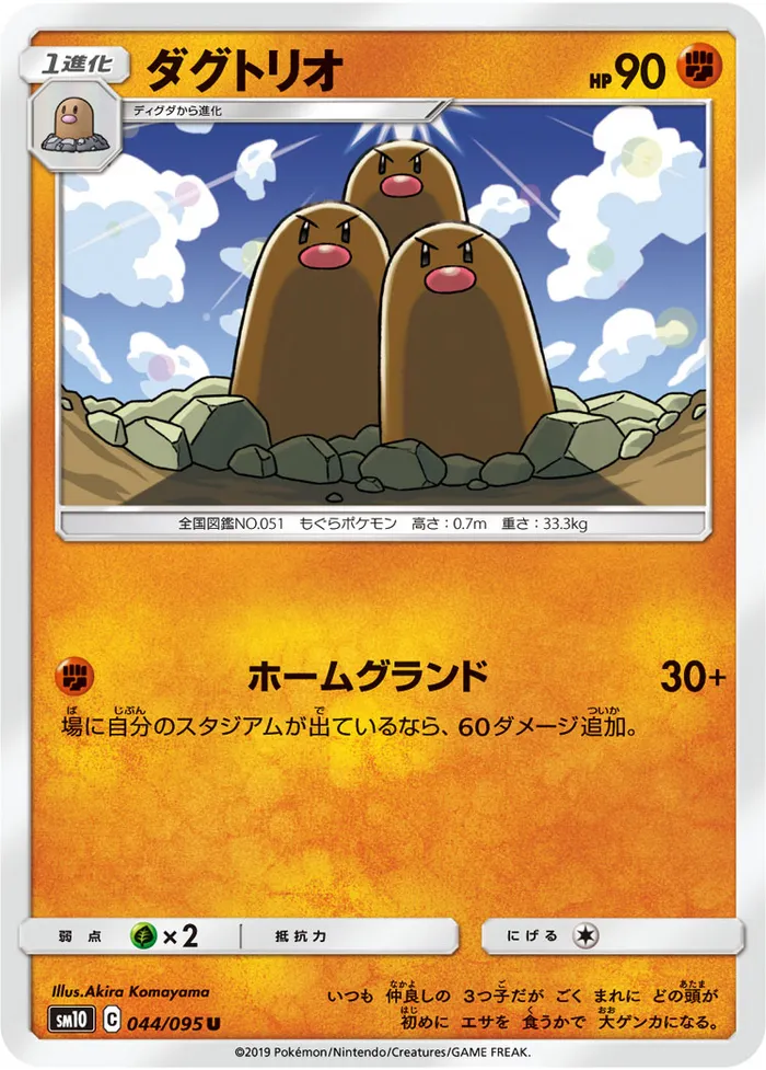 Carte Dugtrio — Unbroken Bonds