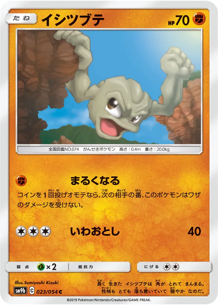 Carte Geodude — Unbroken Bonds