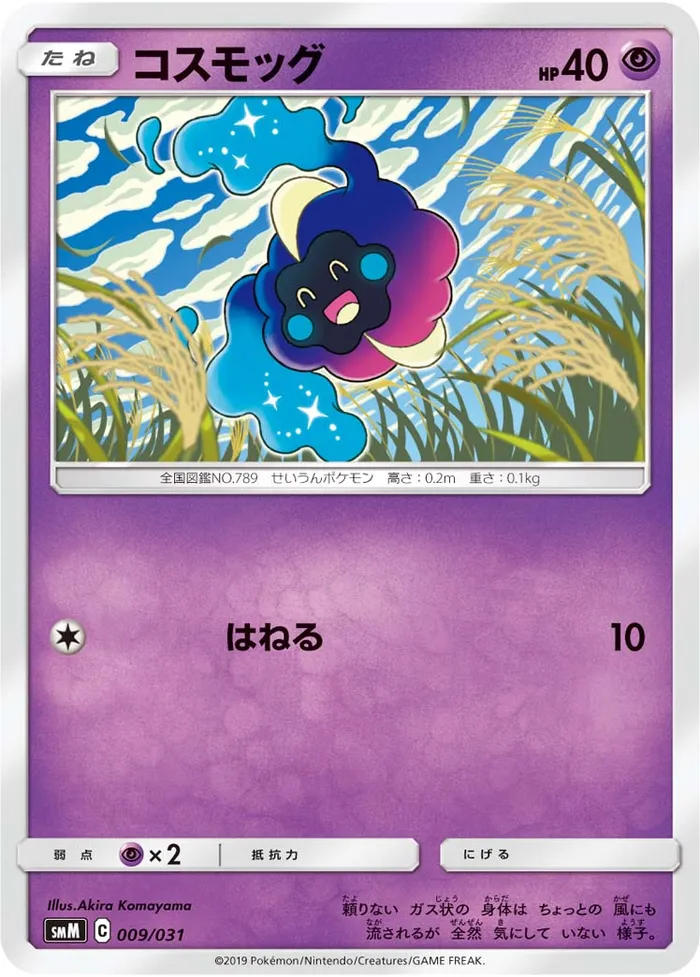 Carte Cosmog — Unified Minds