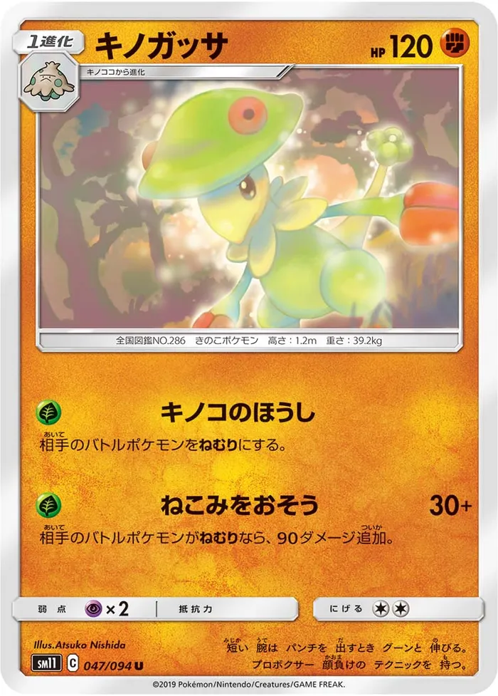 Carte Breloom — Unified Minds