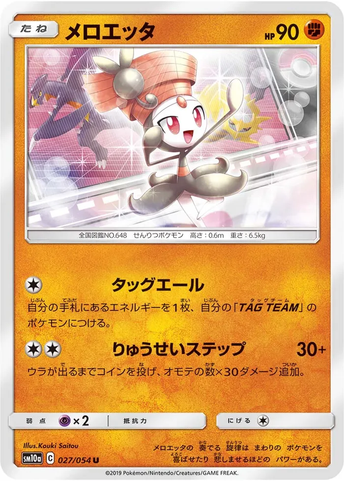 Carte Meloetta — Unified Minds