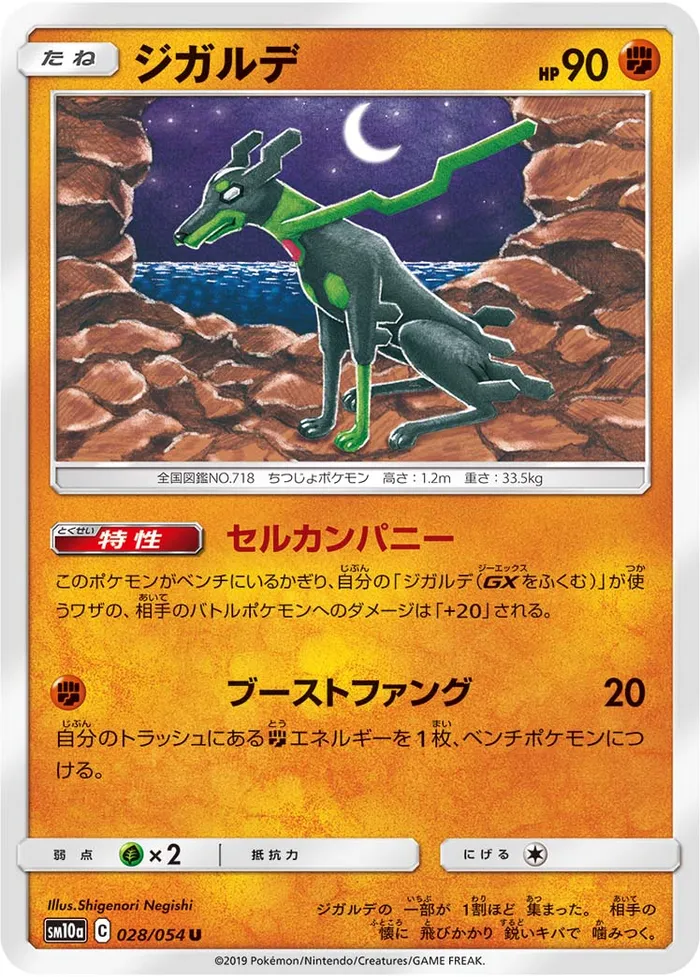 Carte Zygarde — Unified Minds