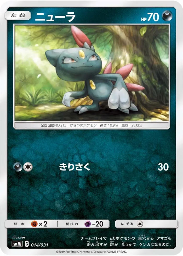 Carte Sneasel — Unified Minds