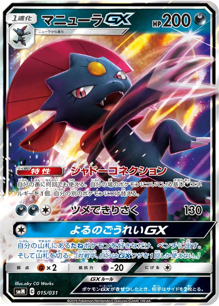 Carte Dimoret GX — Unified Minds