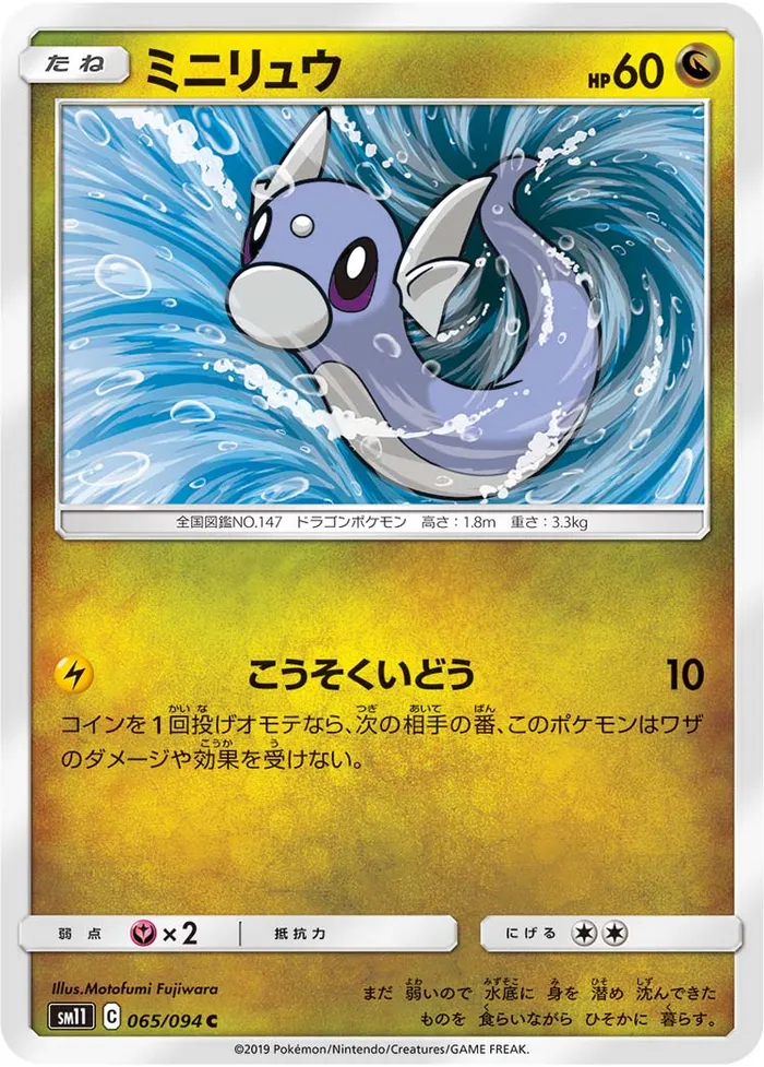 Carte Dratini — Unified Minds