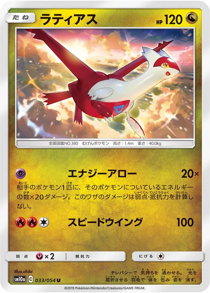 Carte Latias — Unified Minds