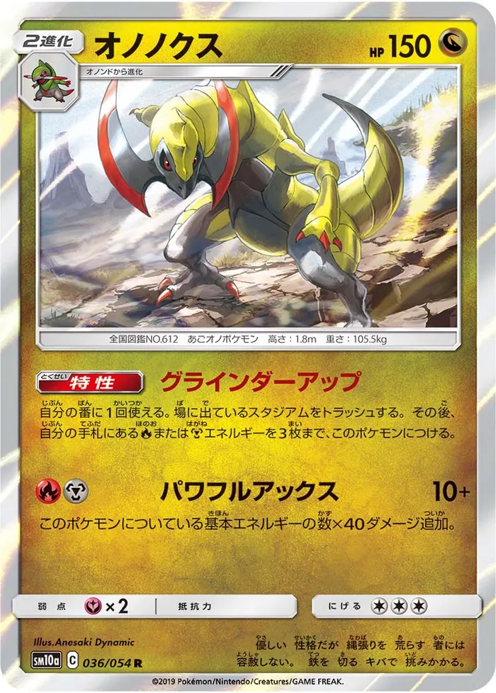 Carte Tranchodon — Unified Minds