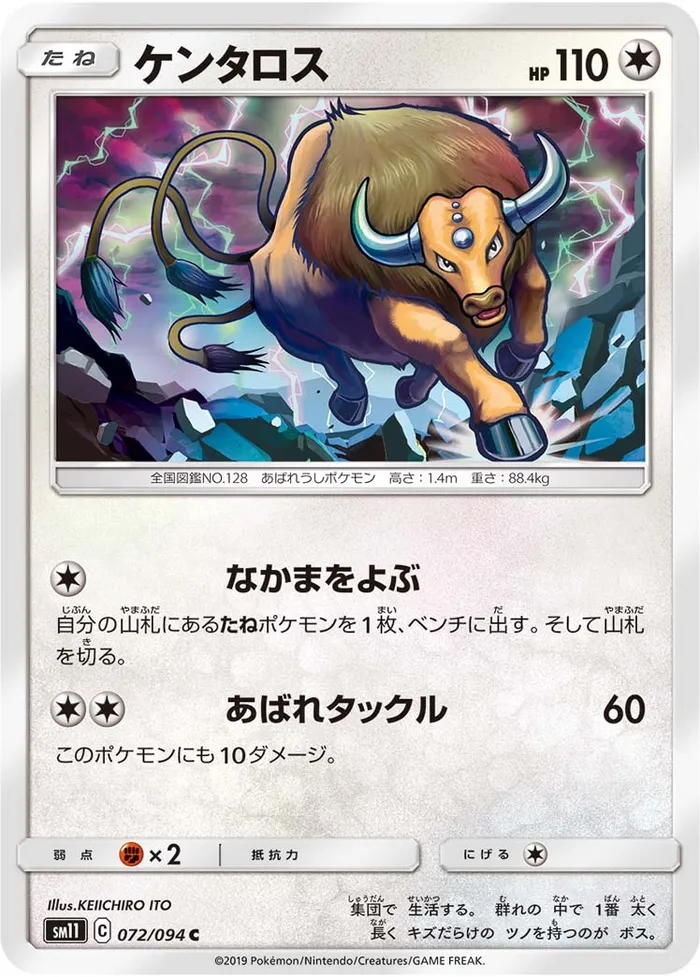 Carte Tauros — Unified Minds