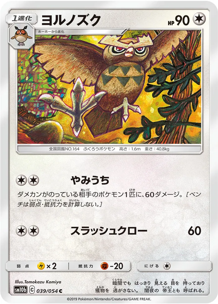 Carte Noctowl — Unified Minds