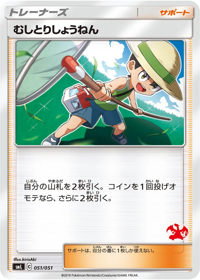 Carte Scout — Unified Minds