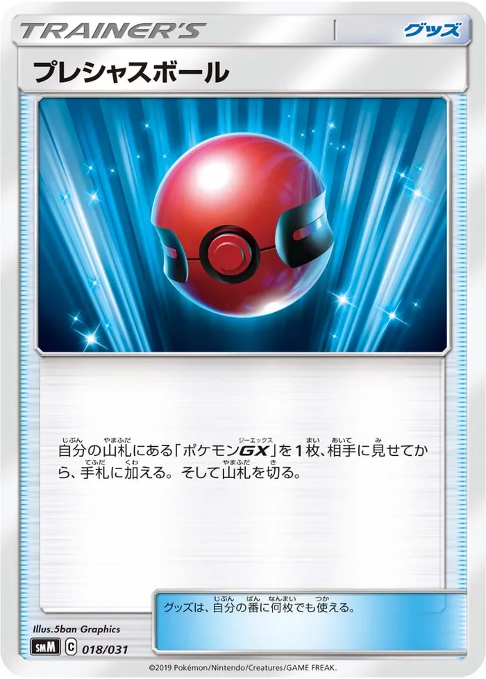 Carte Mémoire Ball — Unified Minds
