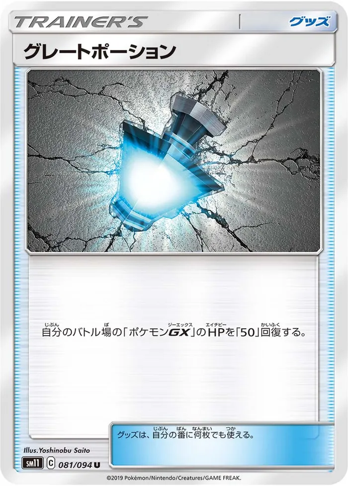 Carte Potion Géniale — Unified Minds