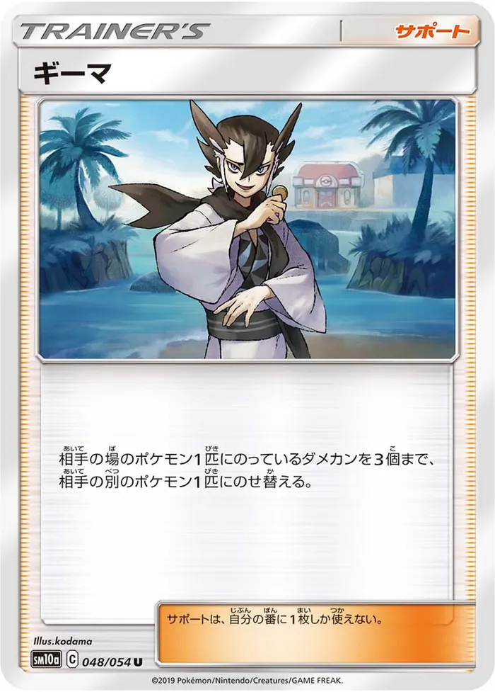 Carte Pieris — Unified Minds