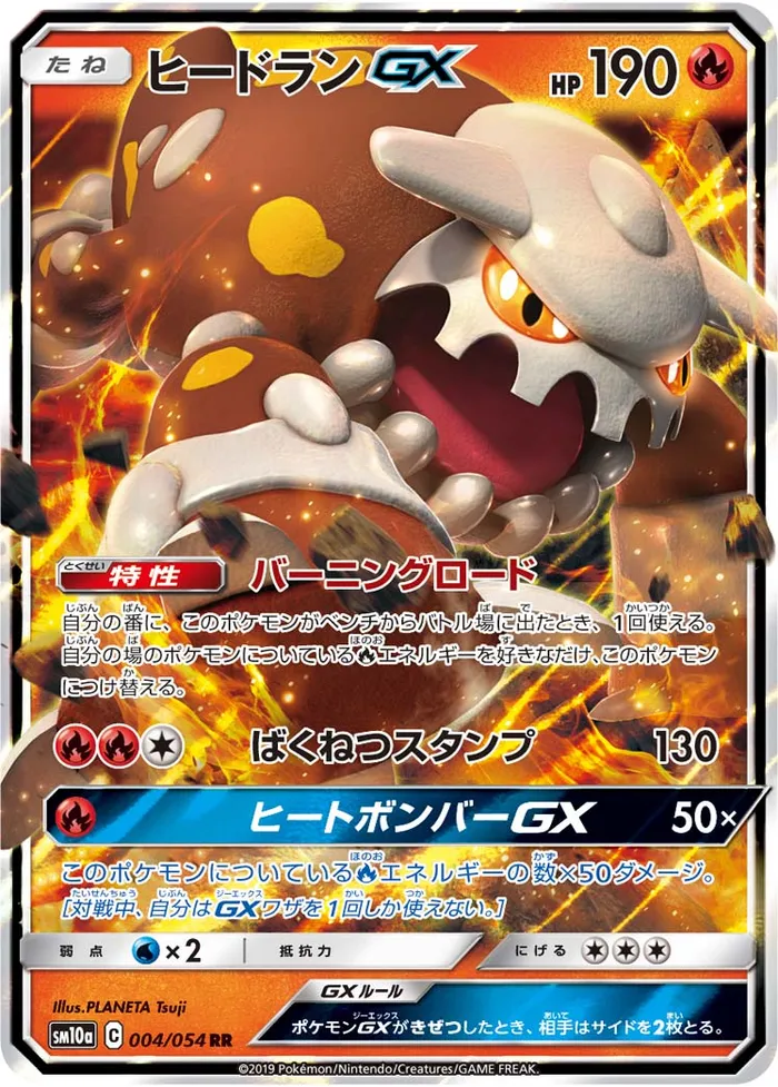 Carte Heatran GX — Unified Minds