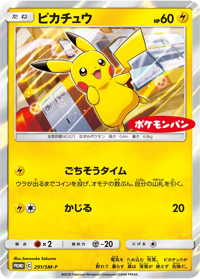 Carte Pikachu — Unified Minds