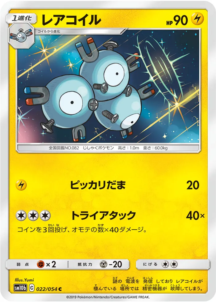 Carte Magneton — Unified Minds