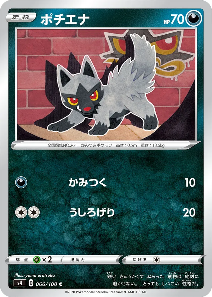 Carte Poochyena — Vivid Voltage