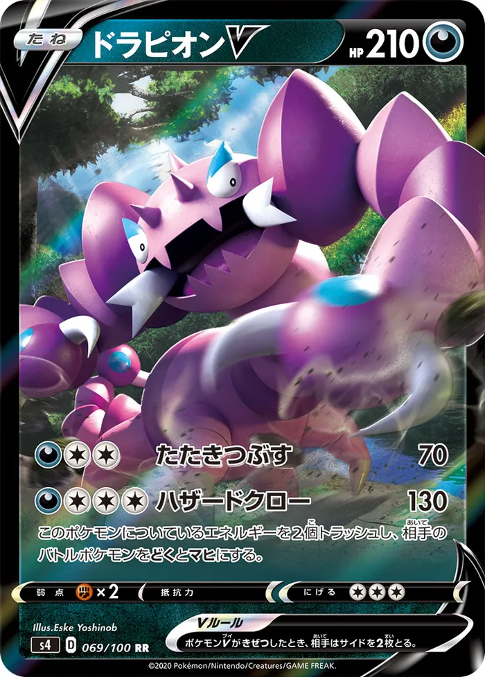 Carte Drascore V — Vivid Voltage