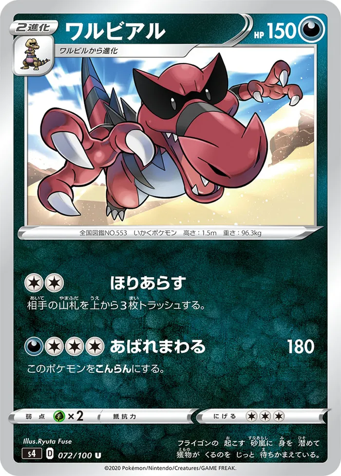 Carte Crocorible — Vivid Voltage