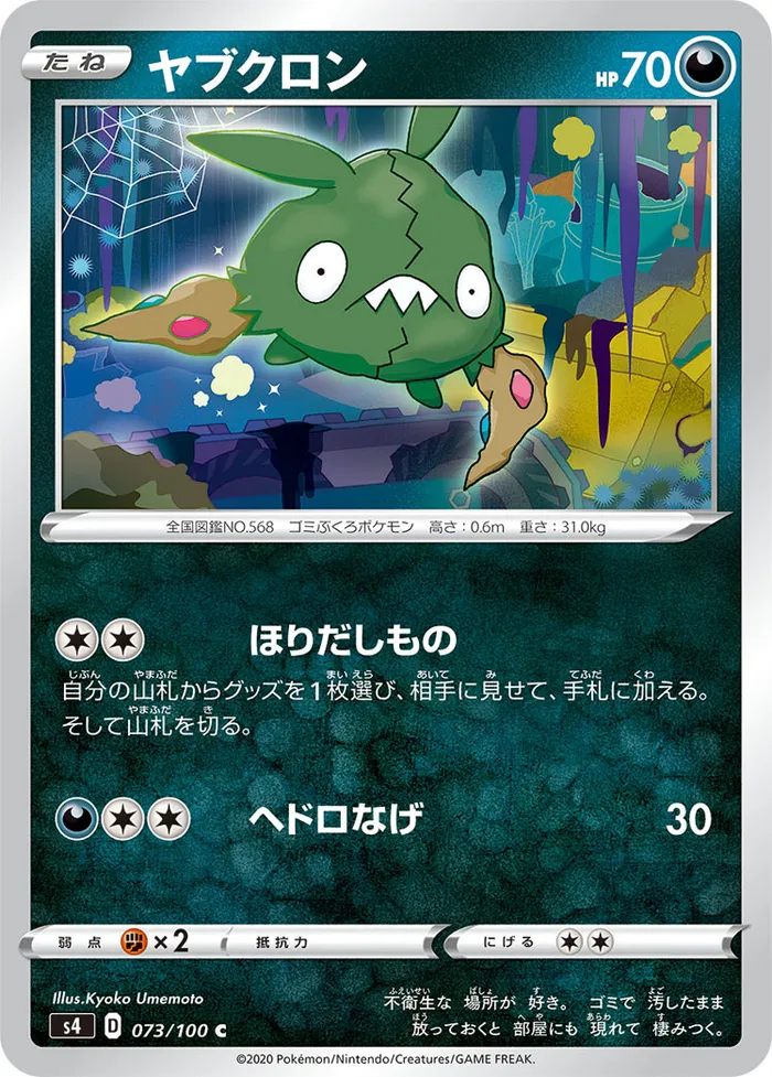 Carte Miamiasme — Vivid Voltage